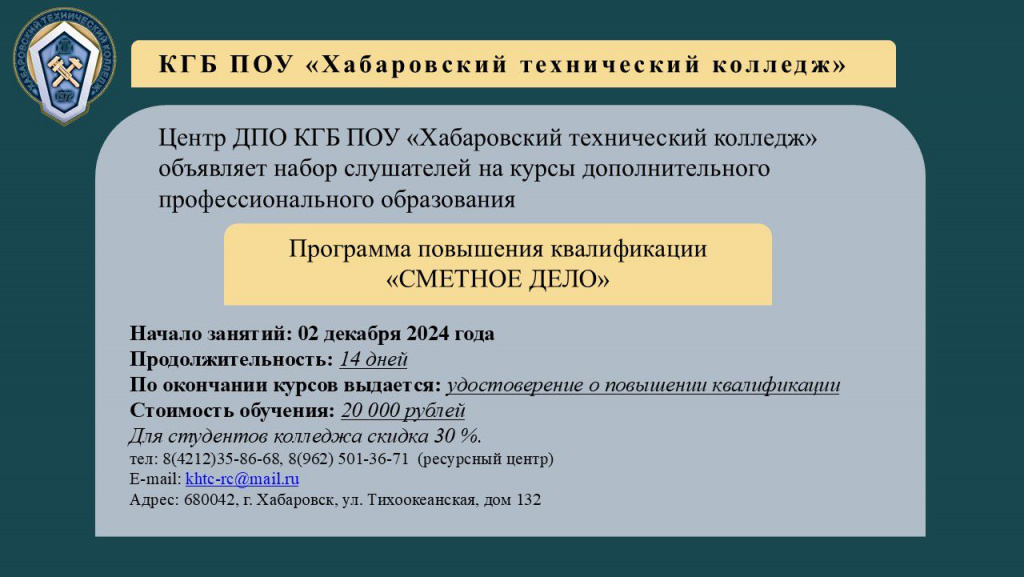 Сметное дело.jpeg